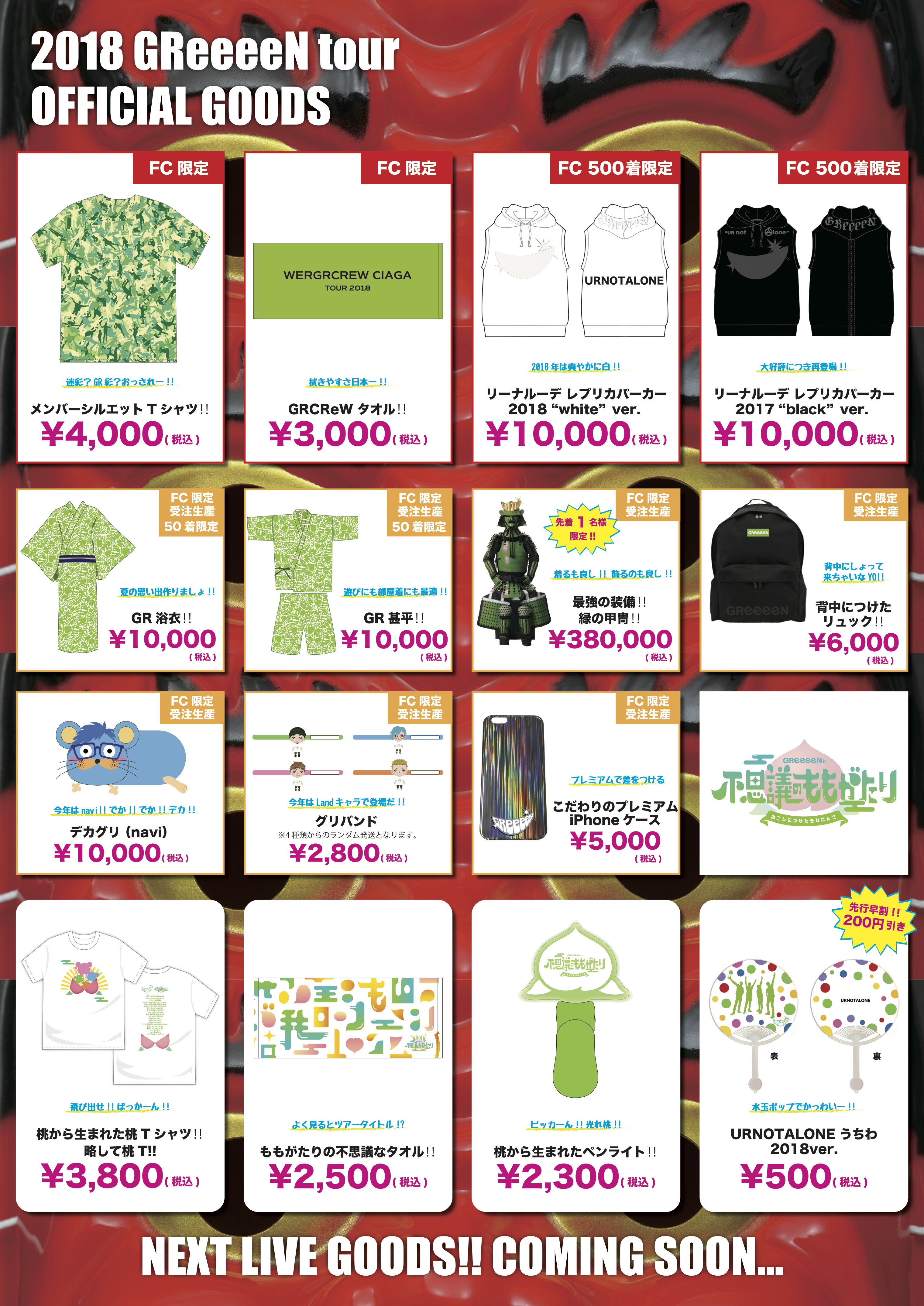 GReeeeN HIDE メンバーデザイン タオル - 通販 - gofukuyasan.com