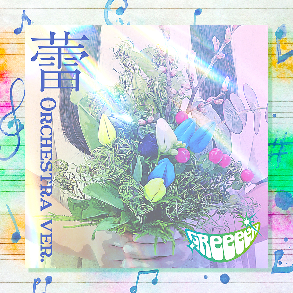 Discography — GReeeeN オフィシャル