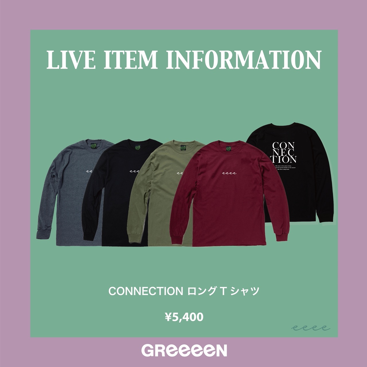 GreeeeN会場限定キーホルダー-