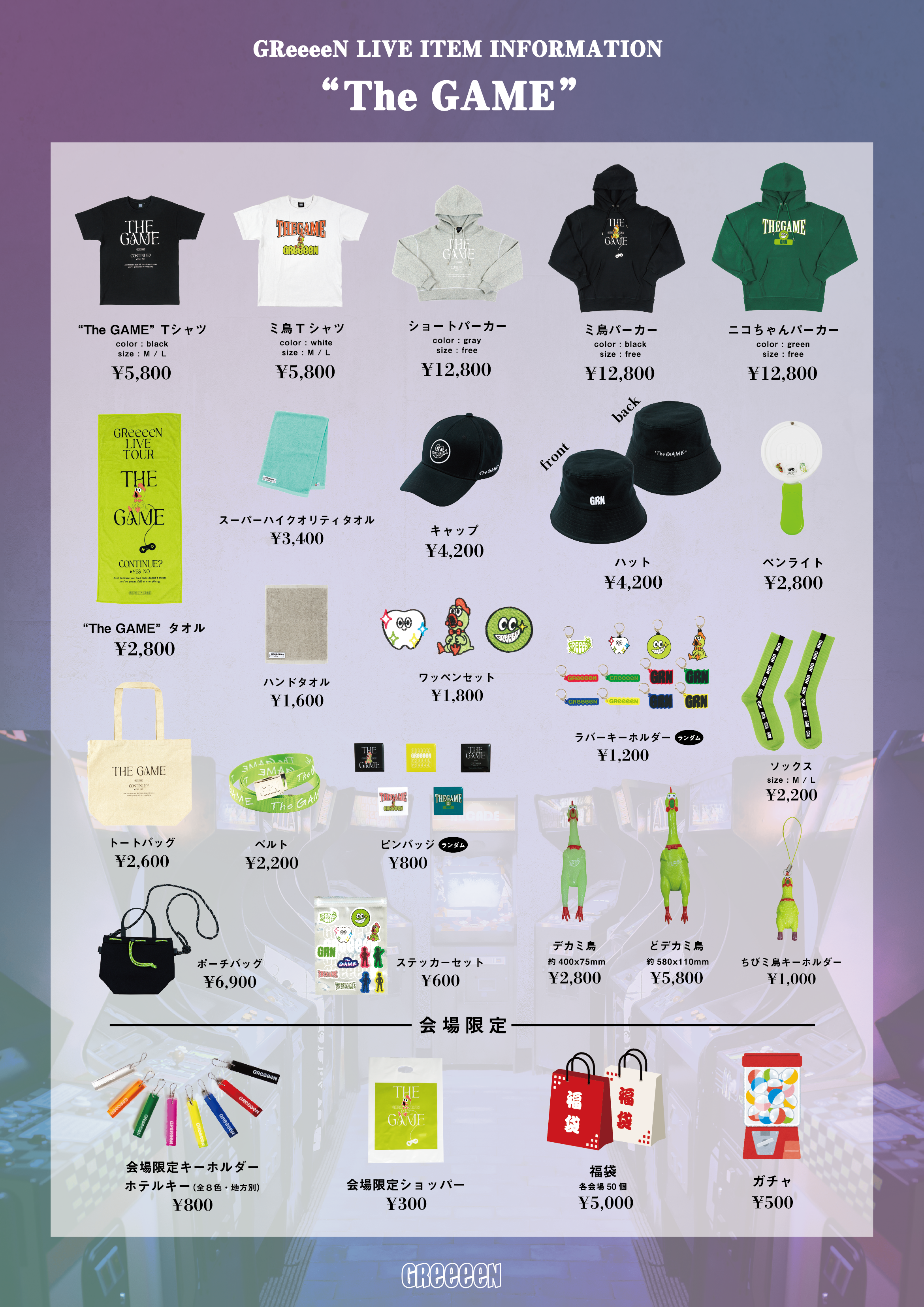 GReeeeN 92さんグッズ グリバンド ティッシュ 3点 - www.rota83.com.br